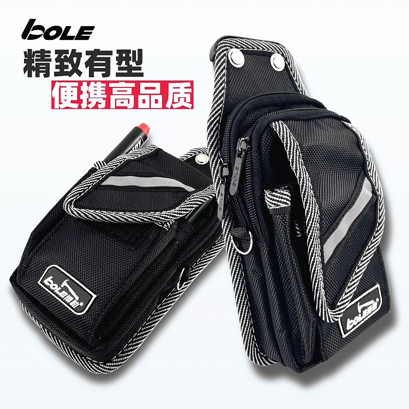 BOLE快挂型小号多功能维修安装收纳腰包手机零件加厚防水工具包