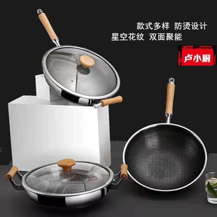 火锅汤锅蒸煎炒小平底家用炒菜 双耳防烫木耳炒锅316不锈钢不粘锅
