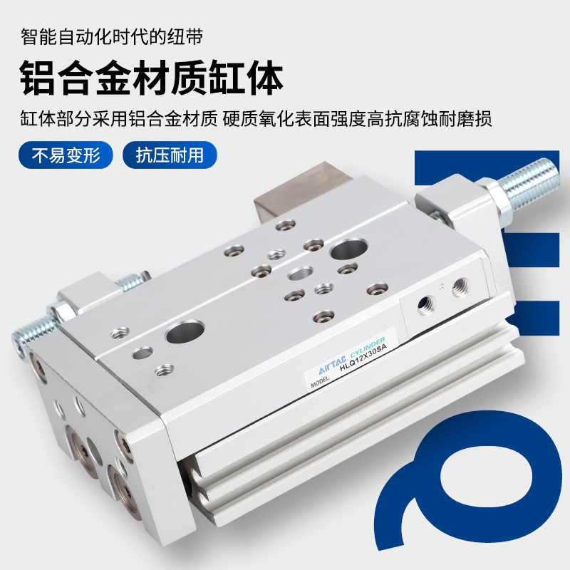 亚德客型精密滑台气缸HLQ16/20/25X10X20X30X40X50X75X100X125X15