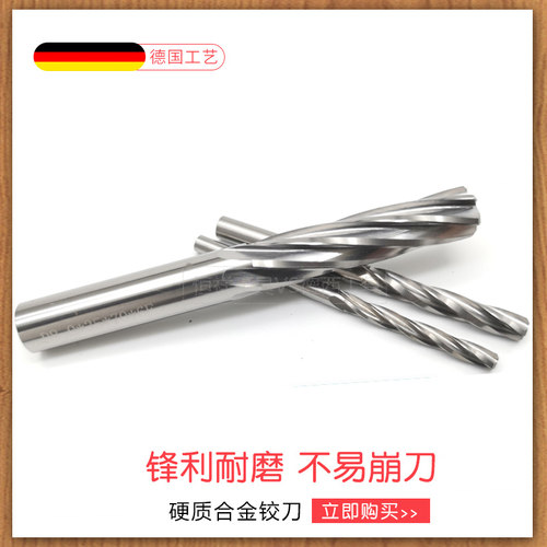 钨钢螺旋铰刀 硬质合金钨钢铰刀 机用直柄螺旋铰刀 定制钨钢铰刀
