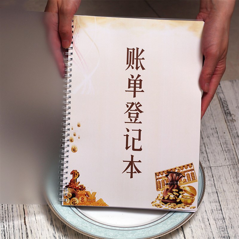 账单登记本记账本手帐收入支出明细账本门店店铺进货记录本现金日