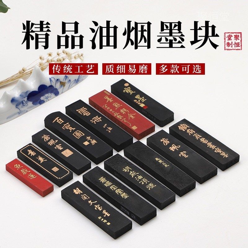 书法国画徽墨胡开文墨厂苍珮室朱砂超细油烟墨块抄经用学生墨条