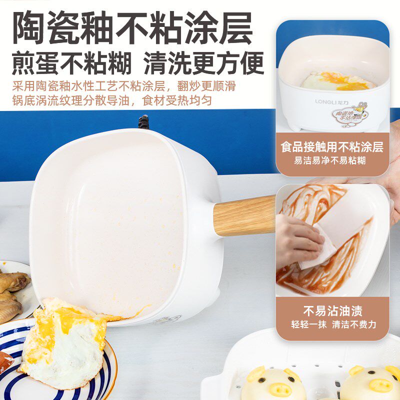 龙力电炒菜炒锅一体式多功能多用锅不粘电煮锅家用蒸煮炒煎电火锅