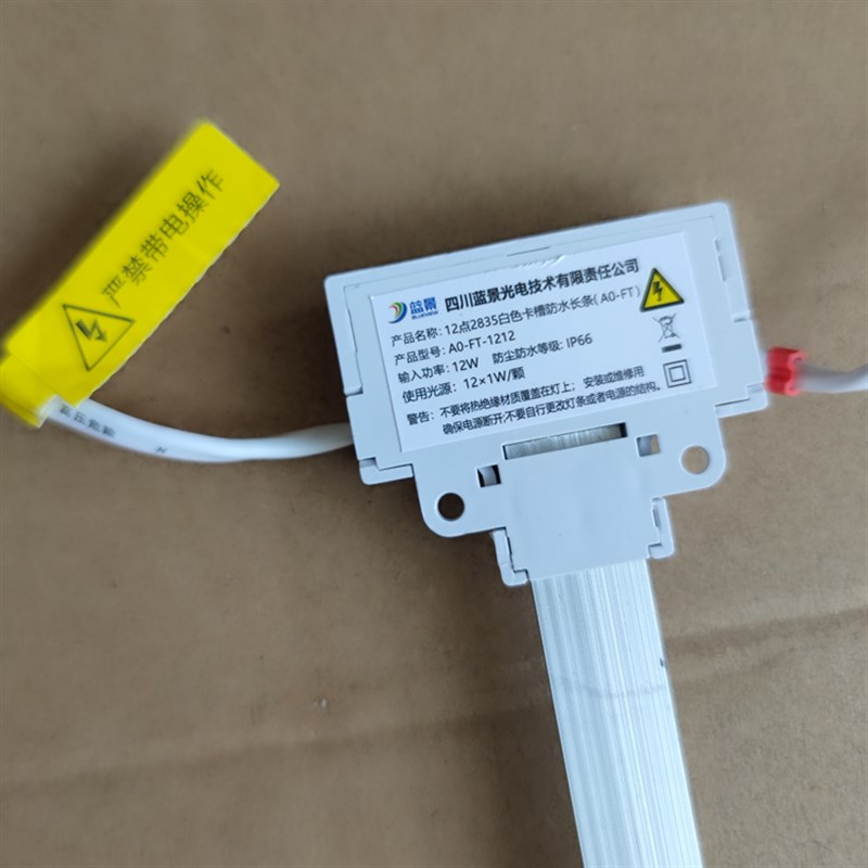 蓝景防水led漫反射2835高压AC220V 软膜拉布灯箱A0-FT漫反射灯条