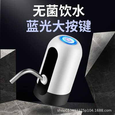 桶装水抽水器电动吸水器饮水机自动上水器压水神器充电抽水机家用