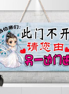 此门已坏不通不开请走此门正门提示牌侧门指示牌挂牌创意广告牌