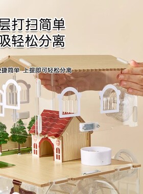 仓鼠笼子亚克力超大豪华透明笼耐啃咬全景饲养箱金丝熊宠物用品屋