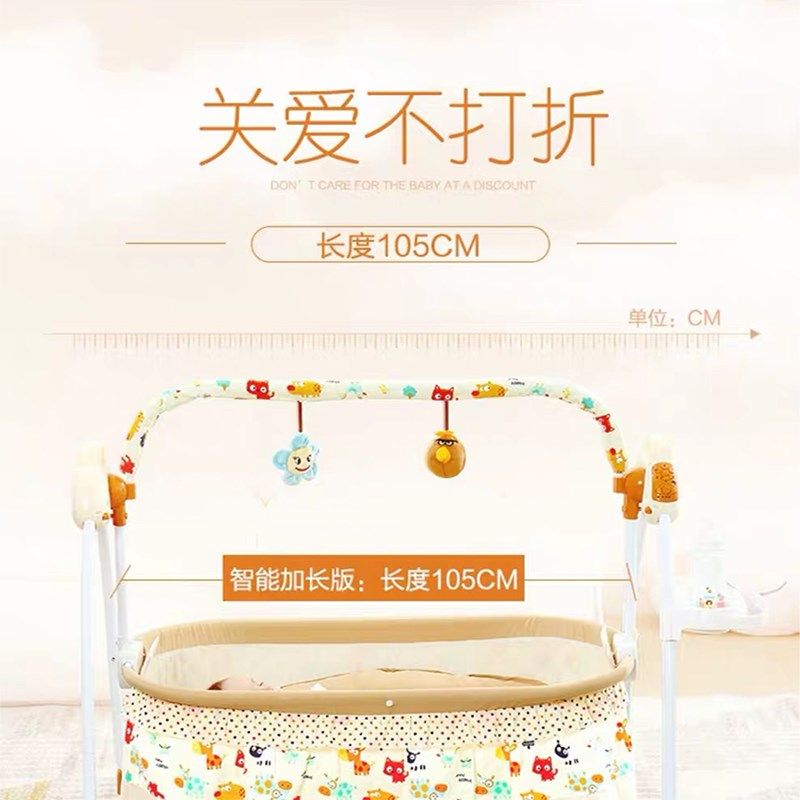 婴儿电动摇篮智能多功能摇床带娃哄睡神器036个月宝宝安抚睡眠