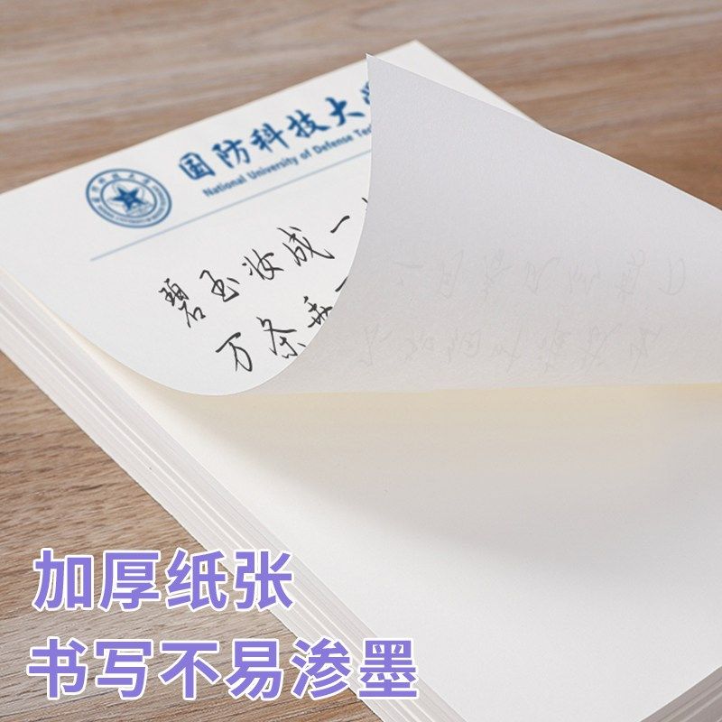 国防科技大学草稿纸国防草稿本大学稿纸加厚护眼信纸国防科大信稿,文具电教/文化用品/商务用品,文稿纸/草稿纸,淘宝优惠券,粉丝福利购,淘宝优惠卷