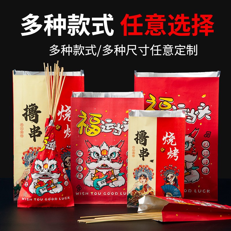 加厚国潮烧烤打包袋锡纸袋铝箔保温一次性外卖炸串防油包装袋定制