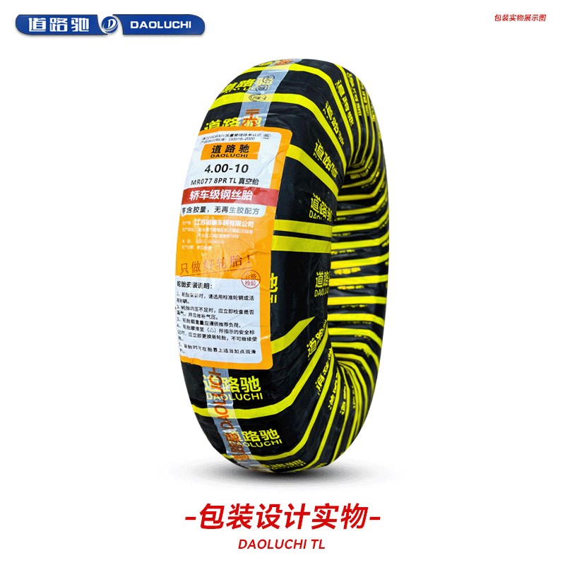 道路驰90/90一10/11/12电动车钢丝防爆胎3.00/4.00-10三轮车轮胎