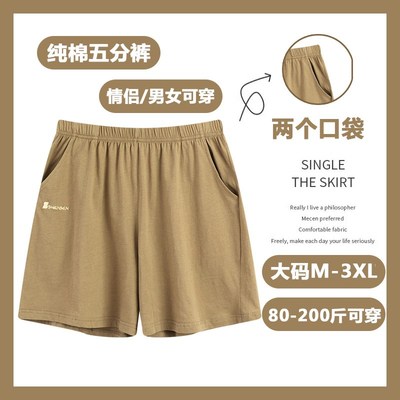 短裤男夏季睡裤大码200斤纯棉薄款宽松短裤五分裤女款情侣睡裤夏