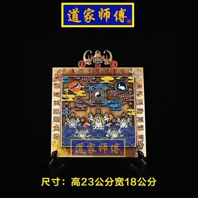 道家师傅 纯铜方形山海镇摆件 大号挂件8寸室外室内 窗户化解包邮