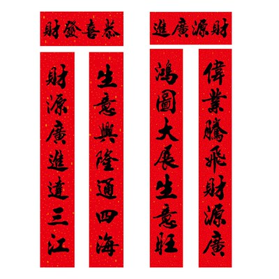 2024新款生意兴隆对联春节新年企业办公室工厂大门2m春联过年装饰