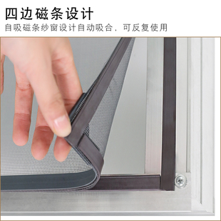 防蚊纱窗网自装 夏季 窗帘磁吸阳台简易磁铁隐形沙窗家用自粘免打孔