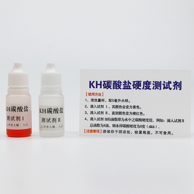 碳酸盐硬度KH试剂 鱼缸水族淡海水水产养殖碳酸盐含量检测测试剂