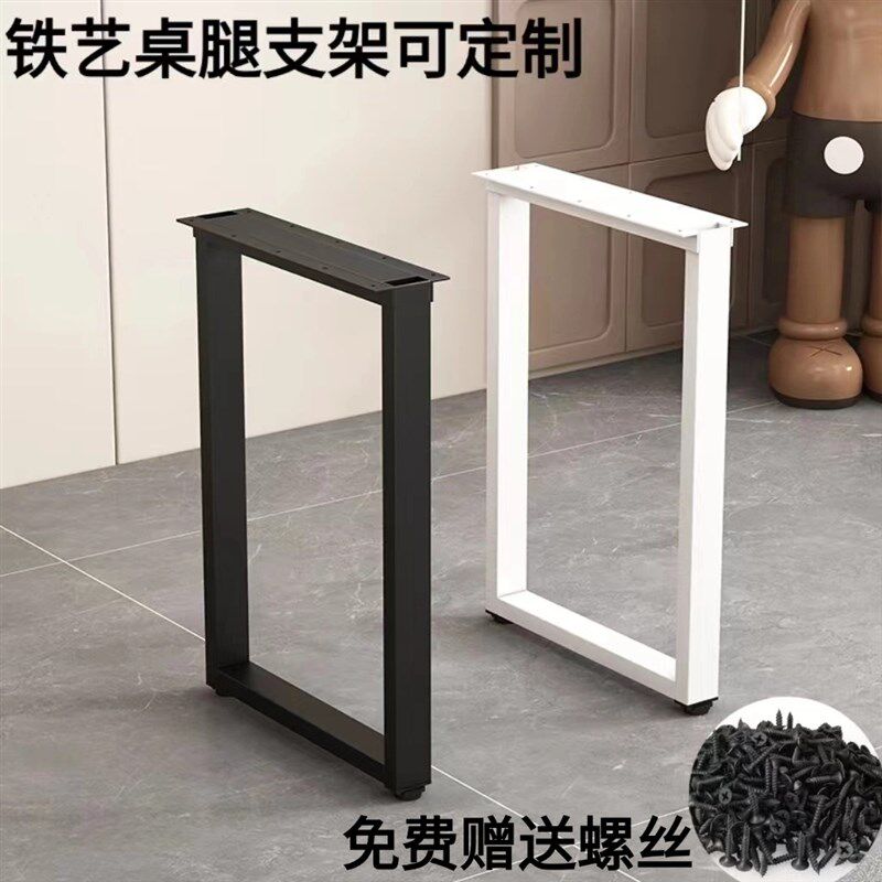 桌子腿支架餐台脚吧台脚茶几脚口字型金属支架桌子架支撑柱可定制