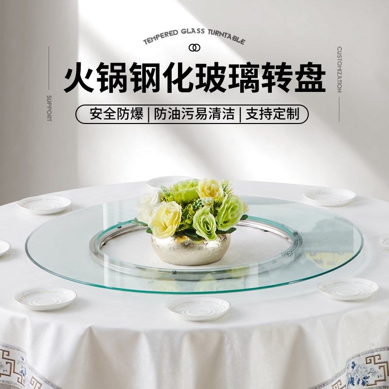 火锅圆桌钢化玻璃转盘酒店空心旋转定做开孔大圆台面餐桌玻璃转盘,商业/办公家具,转盘,淘宝优惠券,粉丝福利购,淘宝优惠卷