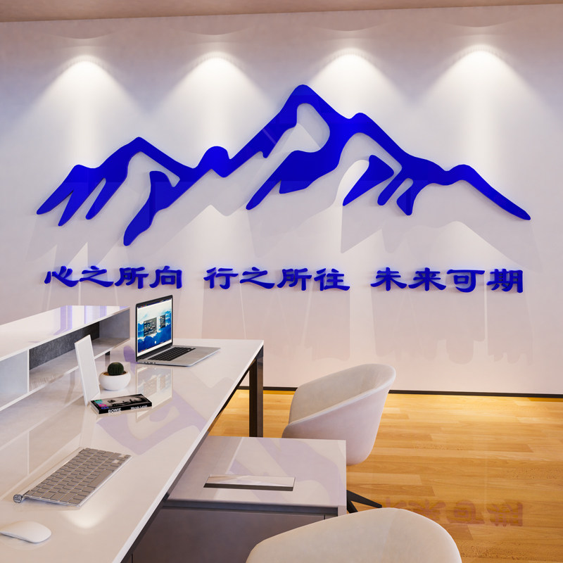 办公室励志标语3d立体墙贴画公司创意装饰墙面企业文化会议室布置,家居饰品,文化墙贴,淘宝优惠券,粉丝福利购,淘宝优惠卷