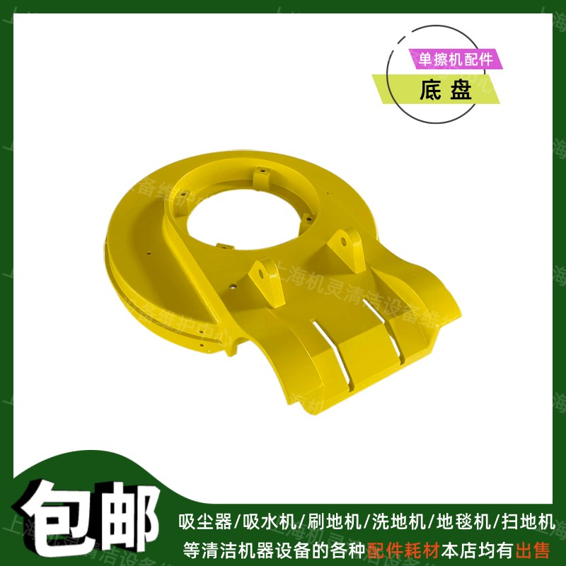 白云洁霸YM/BY/BF808翻新机配件洗地刷针盘水箱放水阀轮子齿轮箱