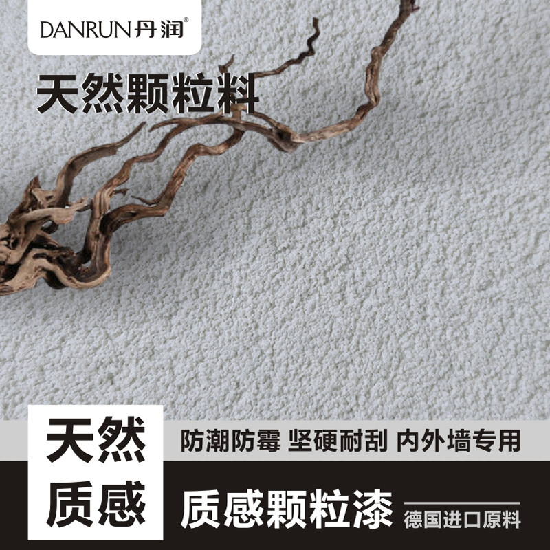 艺术涂料质感颗粒漆肌理漆室内外墙复古墙面漆哑光防霉别墅艺术漆