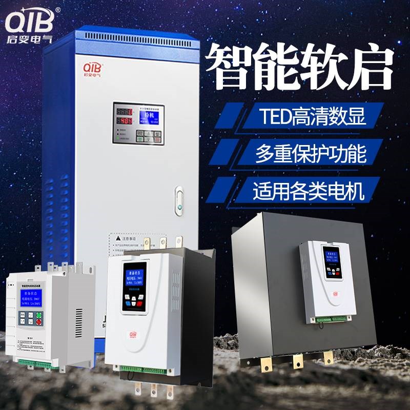启变自耦降压水泵电机在线软启动柜器内置旁路式启动器55/75/90KW