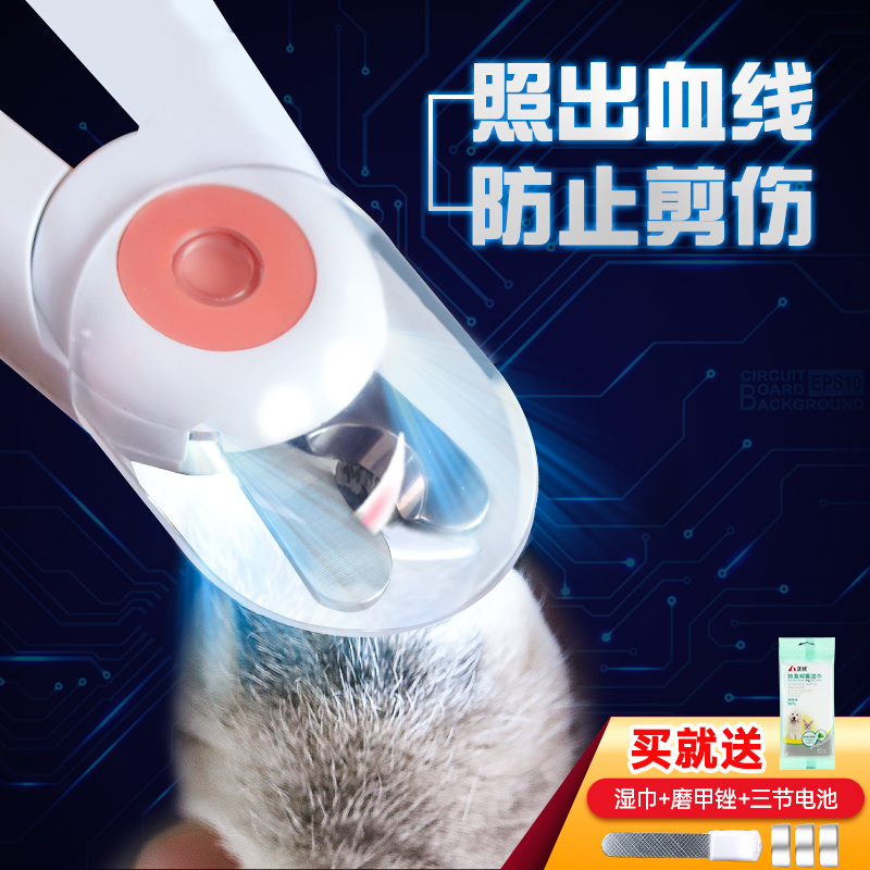 猫指甲剪专用宠物用品猫咪狗狗兔子防出血磨甲剪LED指甲刀钳神器