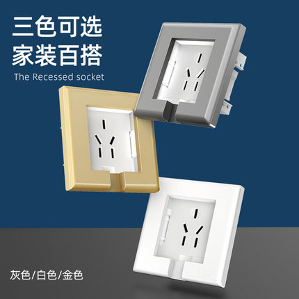 隐形插座86型嵌入式冰箱专用隐藏式内嵌式10A五孔插座面板16A三孔