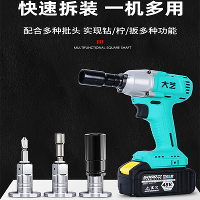 电动扳手两用四方轴转换头器钻头改装多用批头转接多功能配件大全