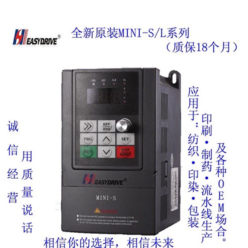 询价 变频器MINI-S-2S0015M电机调速器220V单相1.5KW