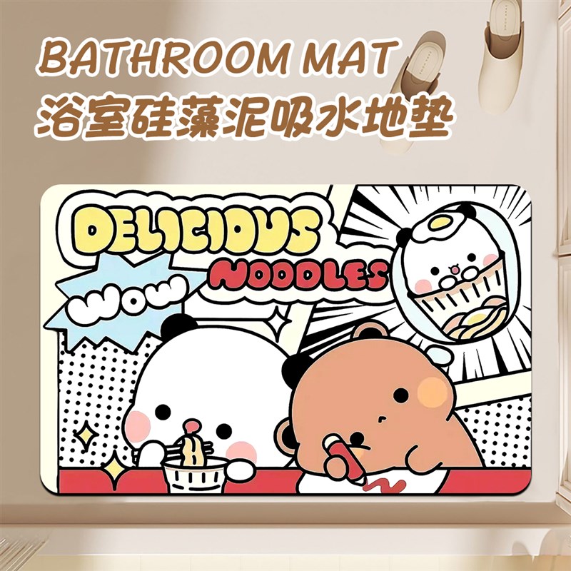 一二布布卫生间洗手间硅藻泥吸水防滑地垫厕所门垫浴室门口垫脚垫