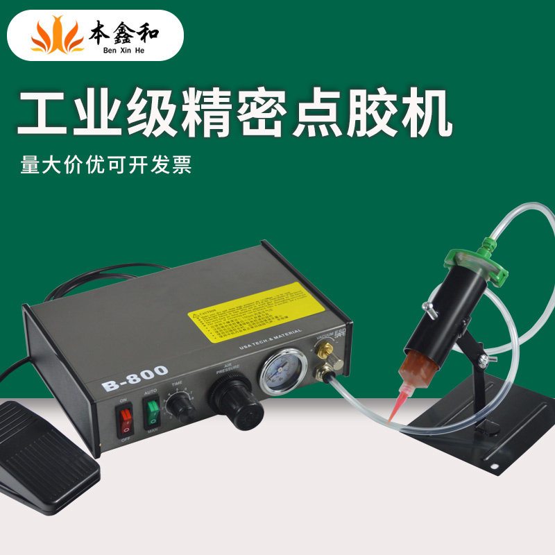 982精密点胶机气动硅胶灌胶机手持ab胶注胶机983高精密数显打胶机