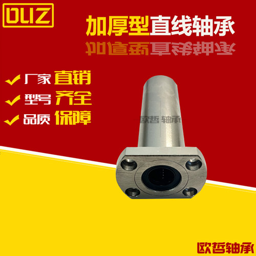 加长加厚重载型对边法兰直线LMR21/LMR22-d8 10 12 16 20 25 30
