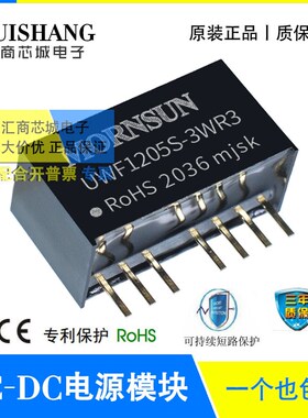 UWF1205S-3WR3 金升阳 UWF1212/1215S-3WR3 (4.5-36V)12V转5V单路