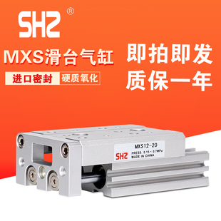 100 小型气动精密导轨滑台气缸HLS 10X50X30X40 MXS12