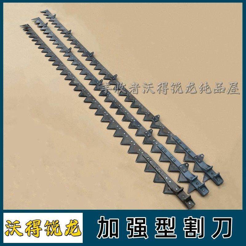 沃得锐龙福田雷沃收割机配件尊享版112割刀 2米1刀条 剪刀 刀杆,3C数码配件,USB多功能数码宝,淘宝优惠券,粉丝福利购,淘宝优惠卷