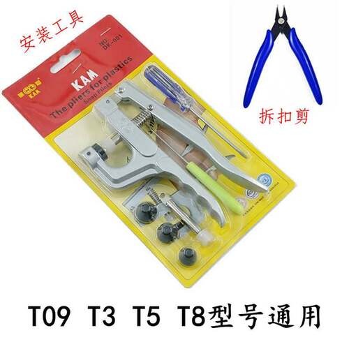 华联树脂四合扣安装工具打扣机手压钳子母扣塑料按扣3机器T09T5T8