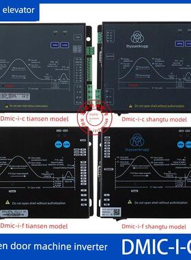Dmic-I-C蒂森电梯门机变频器Dmic-I-F/G尚图K400门机Dm-75门电机