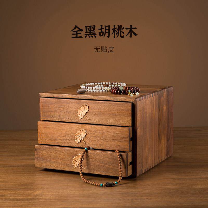 黑胡桃实木化妆品收纳盒桌面高级感防尘抽屉式首饰收纳盒高档精致