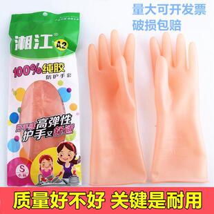 湘江牛筋乳胶橡胶手套家务清洁洗碗衣车加厚长耐用耐酸碱胶皮劳保
