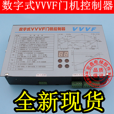 展鹏电梯配件/门机变频器/数字式VVVF门机控制器/FE-D3000-A-G1-V