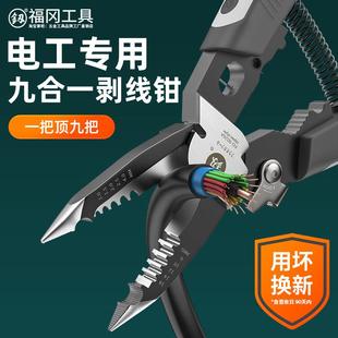 福冈剥线钳电工专用尖嘴钳工业级拨线钳多功能剪线钳剥线分线神器