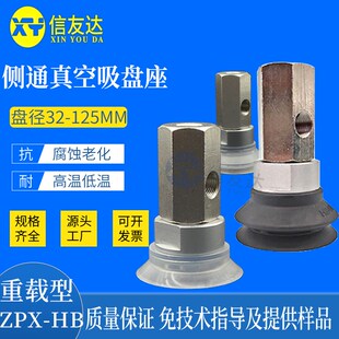 100 工业吸盘ZPX40H 125HB ZPX80 B10 B01 B10ZPX63H