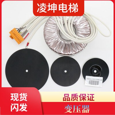 BH630-6992通力电梯无机房环形变压器KM713380G02 51151775V001