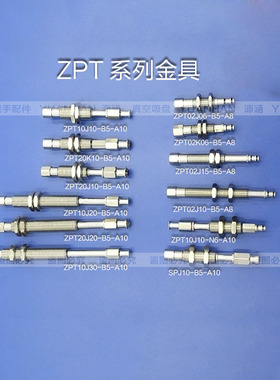 SMC金具机械手配件支架全系列 真空吸盘座ZPT10J10/20-B5-A10