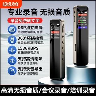 专业录音笔神器学生律师专用小巧随身超长待机机大容量高清降噪P3