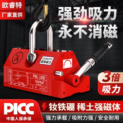 永磁起重器磁力吊磁盘吸盘1吨24600kg工业超强力钢板吊具吸铁工具