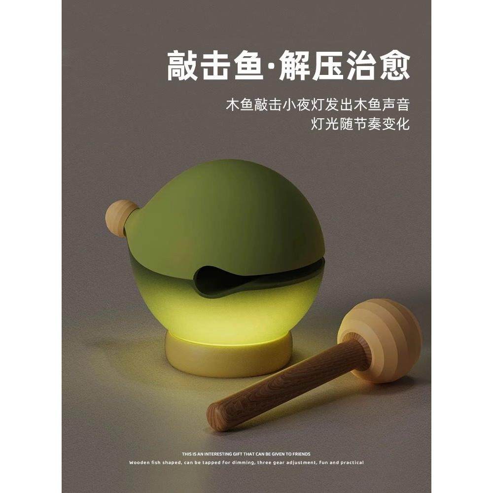 木鱼小夜灯敲打解压生日礼物女生实用闺蜜男友搞怪抽象创意电子灯,3C数码配件,USB多功能数码宝,淘宝优惠券,粉丝福利购,淘宝优惠卷