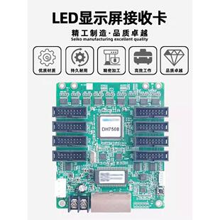 全彩屏诺瓦DH7508/7512-S/7516-S接收卡室内室外全彩LED高清彩屏