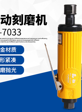 巨柏气动7033/7032刻磨机大小风磨机气刻机磨头3/6mm夹头工具